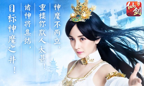 一触即发《仙剑3D回合》全新剧情“仙魔大战”曝光_游戏资讯-游民部落(gamecolg.com)