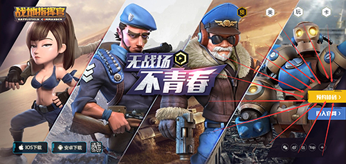 《战地指挥官》预约活动正式开启_游戏资讯-游民部落(gamecolg.com)