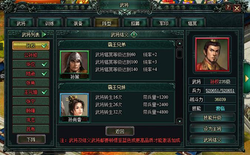 《卧龙吟》六年之约周年版本抢先预热_游戏资讯-游民部落(gamecolg.com)