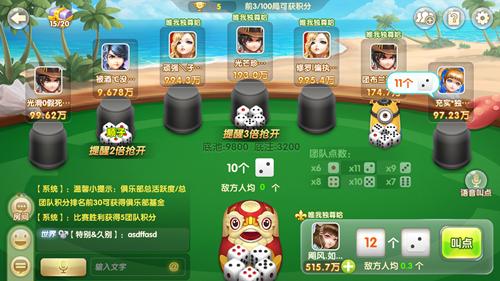 《色子王》排位赛重磅来袭谁能问鼎摇骰王者_游戏资讯-游民部落(gamecolg.com)