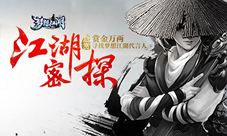 代言人江湖悬赏令《梦想江湖》代言人悬疑海报曝光