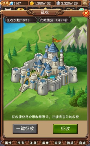 乐趣《不服小天王》专属领地唯我独尊_游戏资讯-游民部落(gamecolg.com)