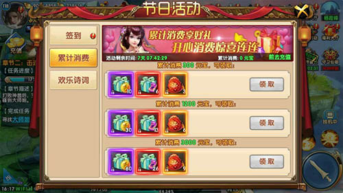 《紫青双剑》福利来抗日纪念放大招_游戏资讯-游民部落(gamecolg.com)