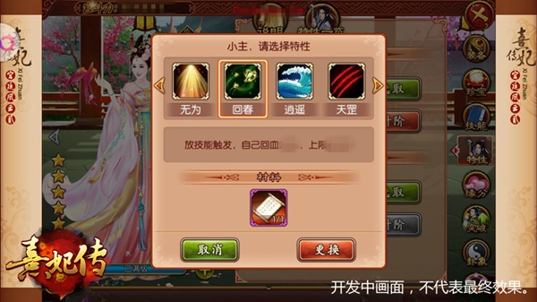 《熹妃传》升官指南宫斗新姿势_游戏资讯-游民部落(gamecolg.com)
