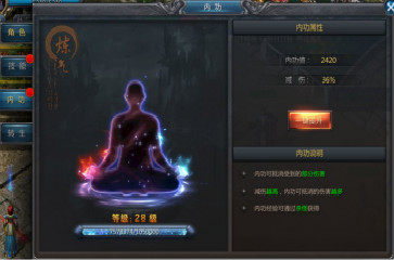 来《贪玩蓝月传奇来了》修习你的独门内功吧_游戏资讯-游民部落(gamecolg.com)