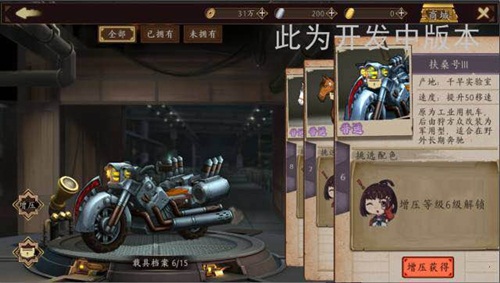 《甲铁城的卡巴内瑞》正版手游绝密载具曝光_游戏资讯-游民部落(gamecolg.com)