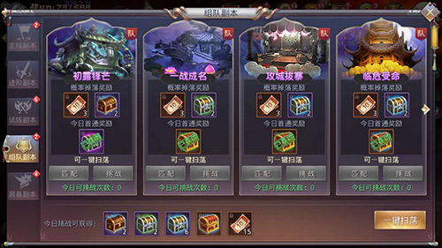 一战成名探秘《昆仑墟》组队副本_游戏资讯-游民部落(gamecolg.com)