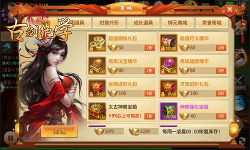 初秋福利第一弹冰河《古剑绝学》折扣季特惠中_游戏资讯-游民部落(gamecolg.com)
