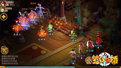 打破物品限制来《梦幻七雄》自由交易_游戏资讯-游民部落(gamecolg.com)