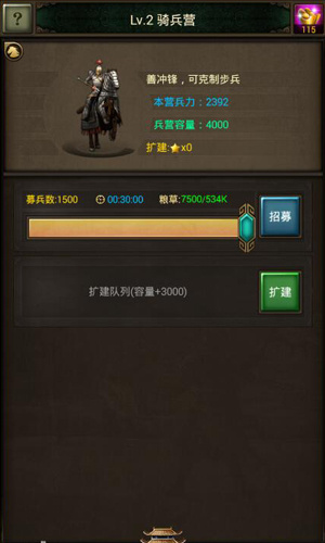 铸就掌中三国《国战天下》主城建筑大揭秘_游戏资讯-游民部落(gamecolg.com)