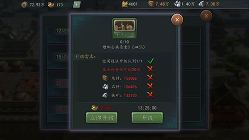 新手进阶!《三国志2017》如何提升负重与兵力_游戏资讯-游民部落(gamecolg.com)