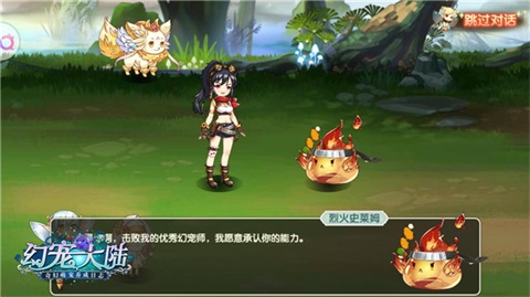 有个图腾只有你知道《幻宠大陆》奇缘测试捉宠记_游戏资讯-游民部落(gamecolg.com)