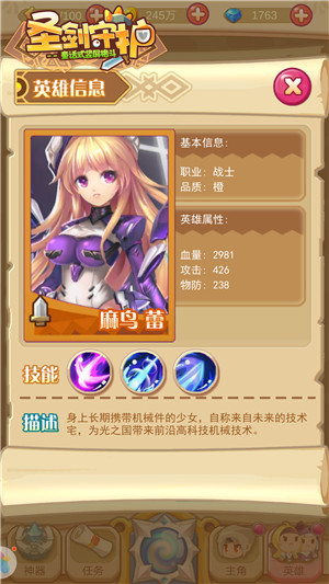 巨力之源《圣剑守护》机械外骨秀科技_游戏资讯-游民部落(gamecolg.com)
