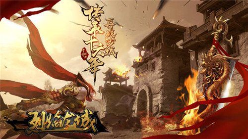 游戏老鸟必看《烈焰龙城》孤龙啸天传_游戏资讯-游民部落(gamecolg.com)