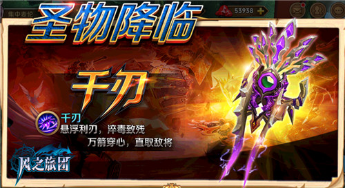 传达来自魔界的惩罚《风之旅团》新版本明日来袭_游戏资讯-游民部落(gamecolg.com)