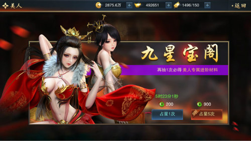 后宫佳丽三千《血染征袍》美人系统玄妙之处_游戏资讯-游民部落(gamecolg.com)