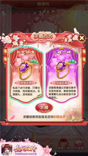寻一人白首《熹妃Q传》求婚系统心动上线_游戏资讯-游民部落(gamecolg.com)