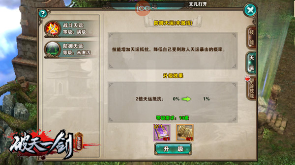 黄金羚骑降临《破天一剑》手游全新改动来袭_游戏资讯-游民部落(gamecolg.com)