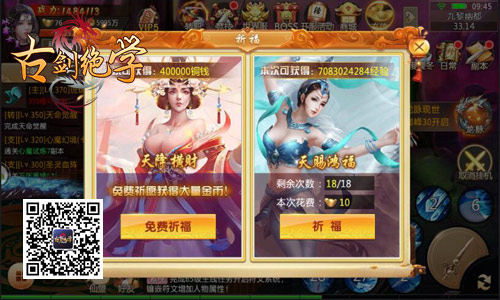 奖励提升100%冰河《古剑绝学》双倍玩法送福利_游戏资讯-游民部落(gamecolg.com)