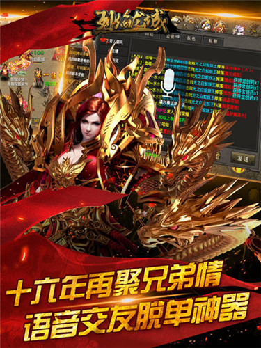 战斗就要如此痛快《烈焰龙城》放肆爆装_游戏资讯-游民部落(gamecolg.com)