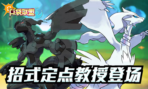 《口袋联盟》新版本今日上线研究所新内容加入_游戏资讯-游民部落(gamecolg.com)