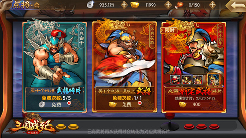 《三国战纪群雄逐鹿》小霸王孙策登场_游戏资讯-游民部落(gamecolg.com)