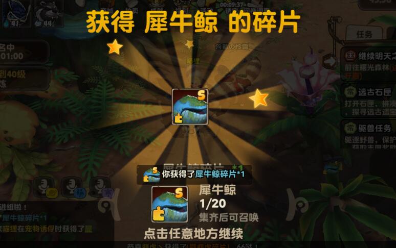 做美食诱捕《疯狂原始人》宠物最爱食材大全_游戏资讯-游民部落(gamecolg.com)