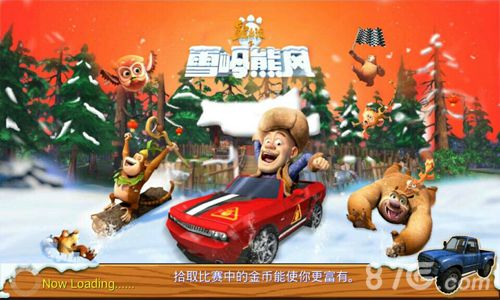 熊出没之雪岭熊风手游公测火爆下载量喜人_游戏资讯-游民部落(gamecolg.com)