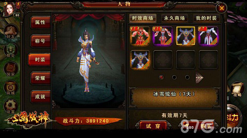 《三国战神》新版本上线任性改名享福利_游戏资讯-游民部落(gamecolg.com)