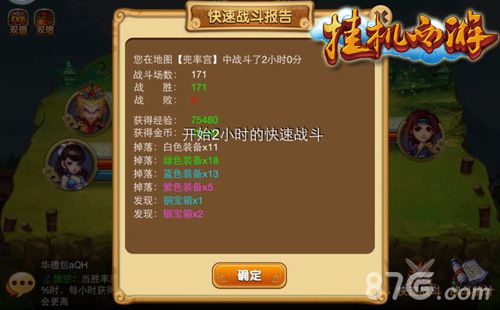 挂机西游ios今日免限感受懒人手游的无限魅力-游民部落(gamecolg.com)