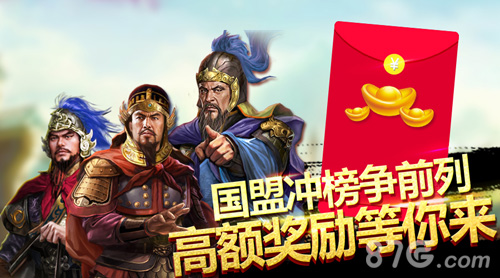 冲榜拿奖励《我在大清当皇帝HD》与你不见不散_游戏资讯-游民部落(gamecolg.com)
