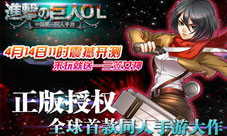 进击的巨人OL安卓版强势来袭海量封测活动等你来