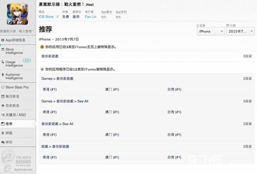 苍翼默示录战火重燃获AppStore最佳新游推荐_游戏资讯-游民部落(gamecolg.com)