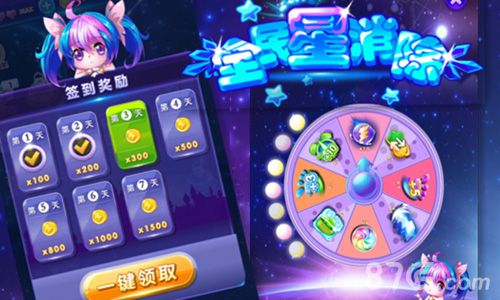 《全民星消除》新版来袭玩法多变挑战无限_游戏资讯-游民部落(gamecolg.com)