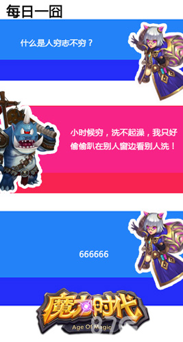 魔力时代跨服1v1时代来临决战跨服争霸_游戏资讯-游民部落(gamecolg.com)