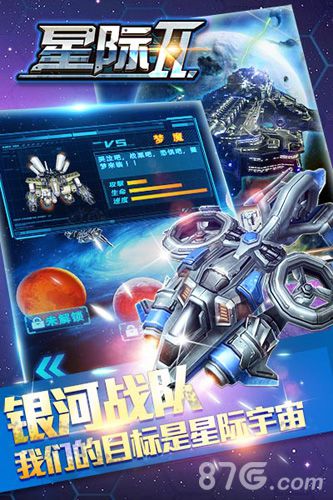 星际Ⅱ新消息曝出：即将登陆安卓预约送京东卡_游戏资讯-游民部落(gamecolg.com)