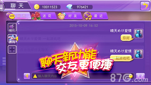 《天天炫舞》新版登场浪漫舞会邀您共舞_游戏资讯-游民部落(gamecolg.com)