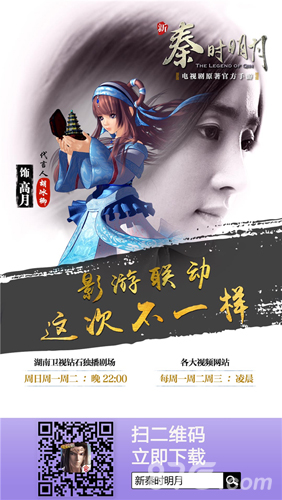 《新秦时明月》代言人胡冰卿双重身份大揭秘!_游戏资讯-游民部落(gamecolg.com)