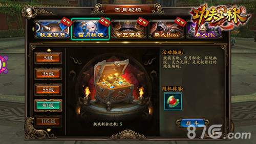 年货要买道具也要囤!《功夫少林》必备资源大盘点_游戏资讯-游民部落(gamecolg.com)