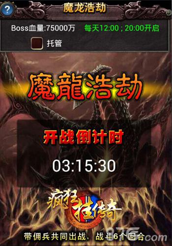 《疯狂挂传奇》新春版火热开启免费机票送你回家_游戏资讯-游民部落(gamecolg.com)