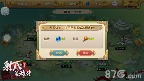 大侠养成之路《射雕英雄传3D》手游公测秘籍_游戏资讯-游民部落(gamecolg.com)