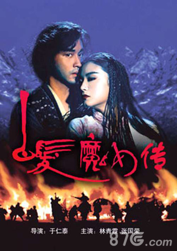 怀念张国荣《白发魔女传》正版手游经典剧情回顾_游戏资讯-游民部落(gamecolg.com)