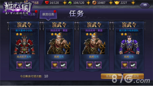 爵位争霸《超凡三国》老司机带你升官发财_游戏资讯-游民部落(gamecolg.com)