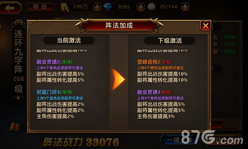 名成八阵图《刀锋无双》文臣武将玩转阵法_游戏资讯-游民部落(gamecolg.com)