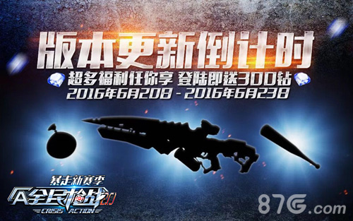 《全民枪战》盛夏狂欢版本即将上线满眼都是大白腿_游戏资讯-游民部落(gamecolg.com)