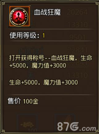 血战到底《沙巴克传奇》全新版本今日上线_游戏资讯-游民部落(gamecolg.com)