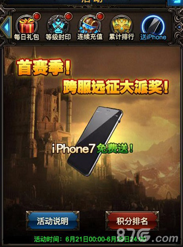 《暗黑之王》今日开启新版本跨服远征H5手游巅峰之作_游戏资讯-游民部落(gamecolg.com)
