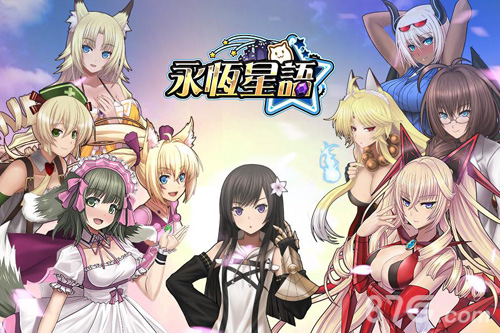 代言人植入《永恒星语》手游新版首曝_游戏资讯-游民部落(gamecolg.com)