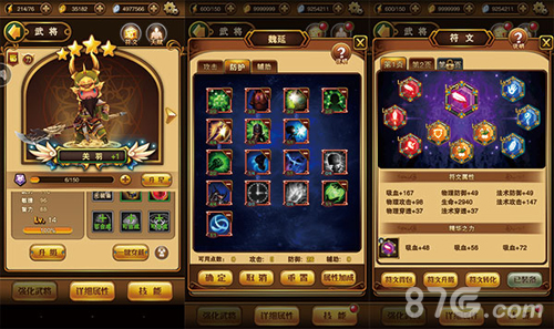 三国手游如何突破传统《翻滚吧主公》制作团队访谈_游戏资讯-游民部落(gamecolg.com)