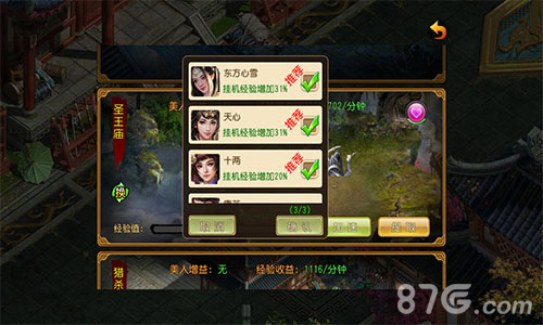 挑逗美人香艳无限《刀剑笑新传》超强挂机系统来袭_游戏资讯-游民部落(gamecolg.com)